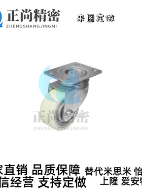 替25怡合达辅助CKN11-D100-UT CKS01-D75-UP/D125/D150/SF脚轮