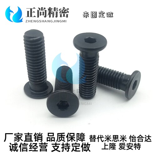 米思米CBSS4/5/6-6/8/10/12/16/20/25/30极低头螺丝/超短头内六角