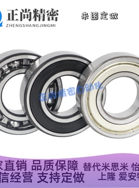 B6000/60016002/6003/6004/6005/6006/6007/6008/6009ZZ深沟轴承