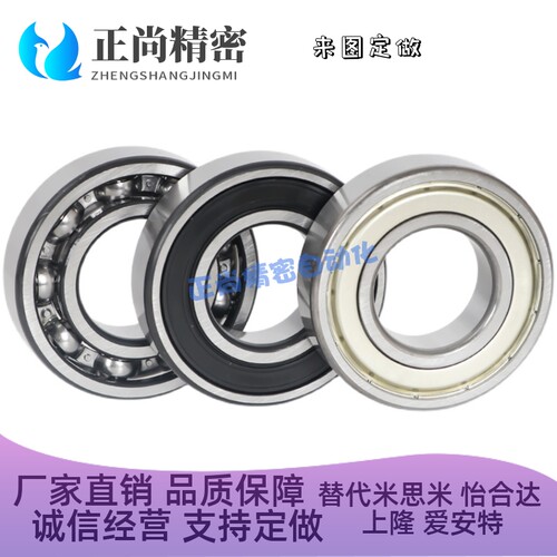 B6000/60016002/6003/6004/6005/6006/6007/6008/6009ZZ深沟轴承