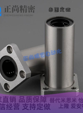 替代上隆方法兰型直线轴承 KCMK/KCMKL-8 10 12 16 20 25 30 35 4