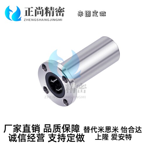 替代上隆标准/圆法兰直线轴承KCMF KCMFL-6 8 10 12 13 16 20 25