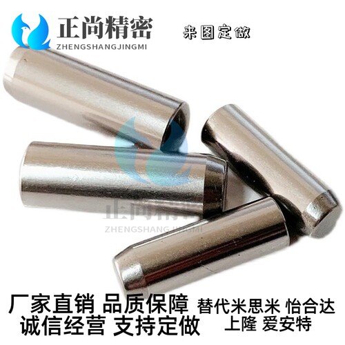 替代米思米MSH MSHS2/3/5/6/8/10-5/6/8/10/12/15/20/25/30定位销