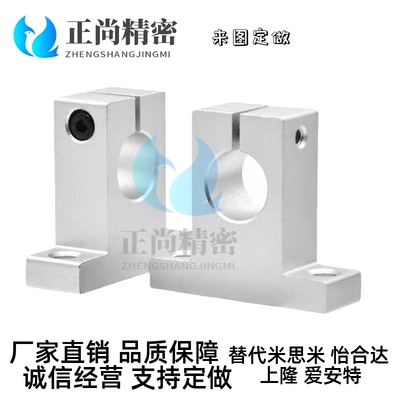 导向轴支座SHHSK/SHHSA-8 10 12 13 16 20 25 30 35 40 50 铝合金