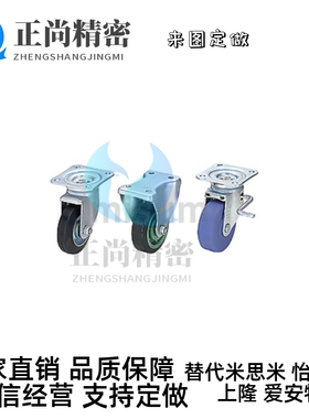 CJMM米思米CJMUc脚轮CJM75 CTM100 CKM130/CJMS/CTMM/CKMM/CTMS