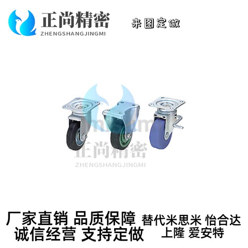CJMM米思米CJMUc脚轮CJM75 CTM100 CKM130/CJMS/CTMM/CKMM/CTMS