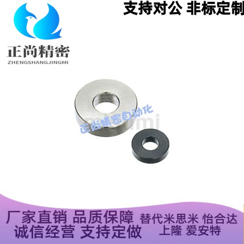 怡合达金属垫圈UAC01 UAC02 UAC03 UAC04 UAC07 UAC11UAC12 UAC17