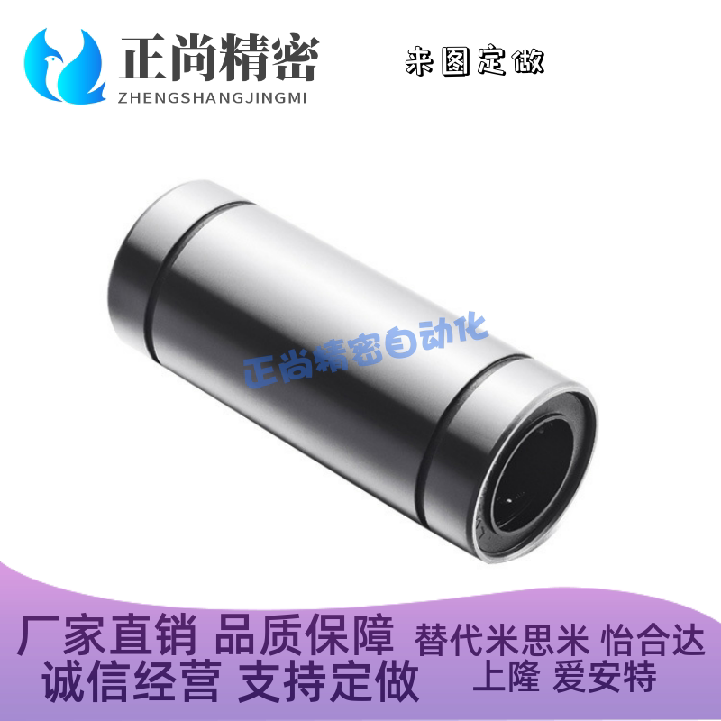 直线滑动轴承加长 KCML-6脚轮