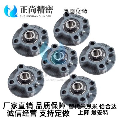 替代怡合达轴承座 BDW-204 BDW-205 BDW-206 BDW-207 BDW-208 BDW