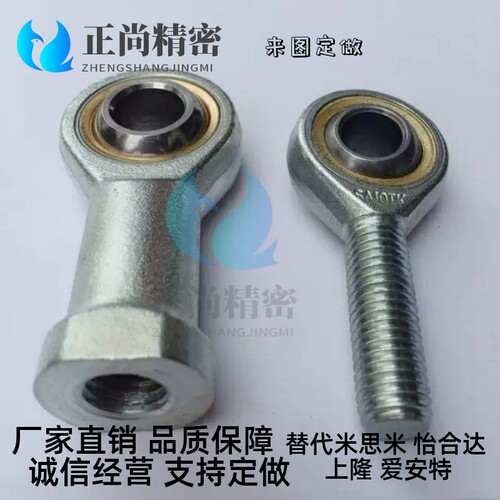 BNC51-SA18 SA20 SA22 怡合达杆端关节轴承SA25 SA28 SA30T/K-L