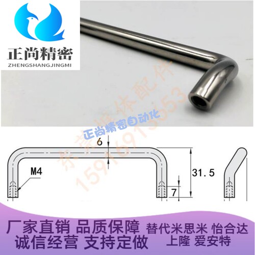 UHFNSC60/80/100/120双折弯小径角型304不锈钢拉手圆钢把手内螺纹