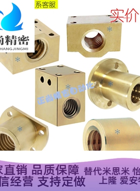 梯形丝杠螺帽LJP LJR60 61 62 63 66 67 68 69 71 72 73 74 81 82