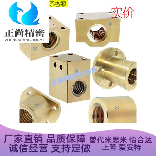 梯形丝杠螺帽LJP LJR60 61 62 63 66 67 68 69 71 72 73 74 81 82