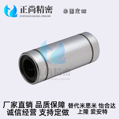 经济型 直线轴承C-LMUW4/5/6/8/10/12/13/16/20/25/30/35/40/50