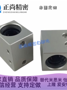 怡合达LMX01/LMY01-d8/d10/d12/d13/d16/d20/d25直线轴承箱式单元