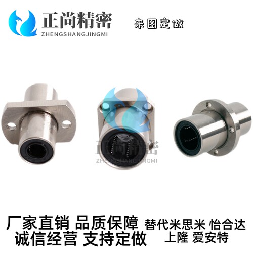 中型中间带法兰6直线轴承LHMRD8 10 12 LHMSD13 16 20 LHMCD25 30