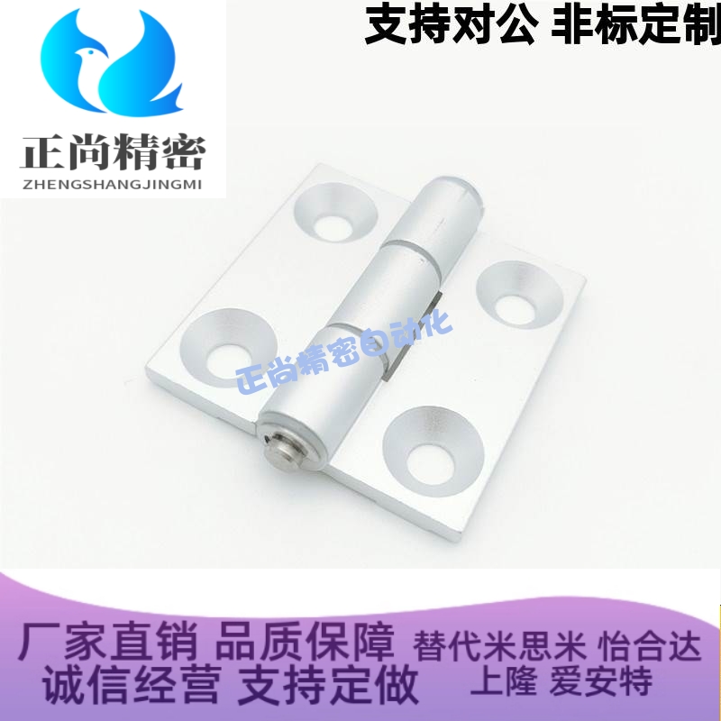 HHPSDT5/6/8 铝合金型材用合页 带凸起型材们铰链C-HHPSDT5/6/8