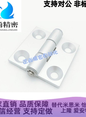 HHPSDT5/6/8 铝合金型材用合页 带凸起型材们铰链C-HHPSDT5/6/8