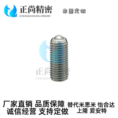 代替米思米球头柱塞 BPRM6 BPRM8 BPRM10 BPRM12 BPRM16