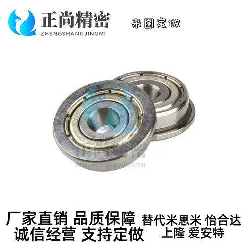 微型凸缘法兰轴承 BAL 678 688 698 608 676 686 696 606 626 ZZ