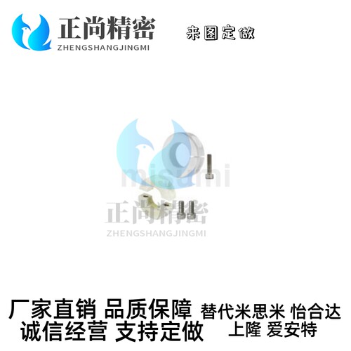米思米 树脂固定环 CSMH SCSPH SCSPM SCSPO SCSPP8/10/12/15/16