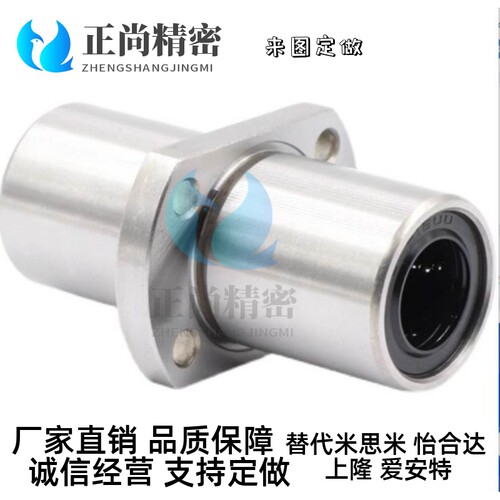 LHMCW直线轴承C-LHMCWM 8 10 12 13 16 20 25 30 40/35 SLHMCWS
