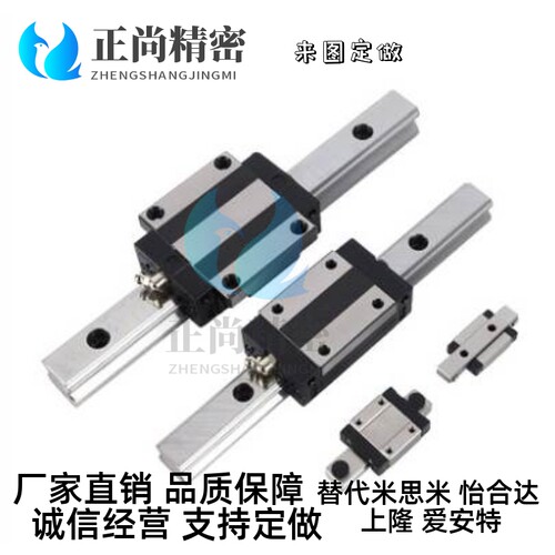 微型导轨IAM01-H12/H9/H14/H16-L100/L150/L220/L260/L90/L600