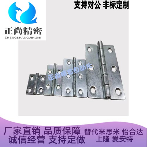 HFE36-30/32/40/50/76 碳钢镀锌蝶形铰链平型锥孔型 123寸小合页