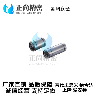 怡和达直线轴承单衬型 LMC01-d6-d8-d10-d12-d13-d16-d20-d25-d30