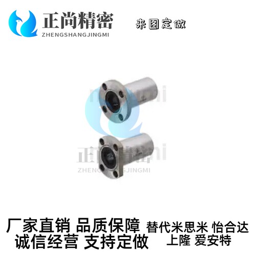 替代米思米直线轴承LHFRD LHFSD LHFCD 6 8 10 12 16 20 25 30 35