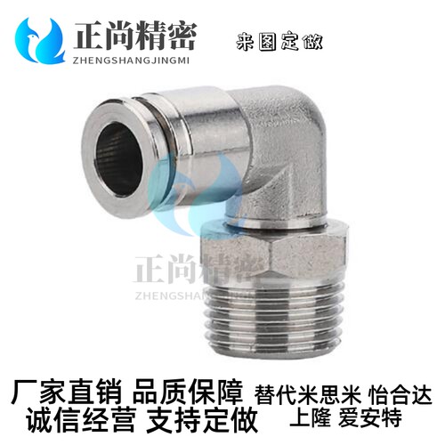 KC快速KL接头M-120KH6-01-1 8-01-KOC16-02-1 10-02-3 12-03-2