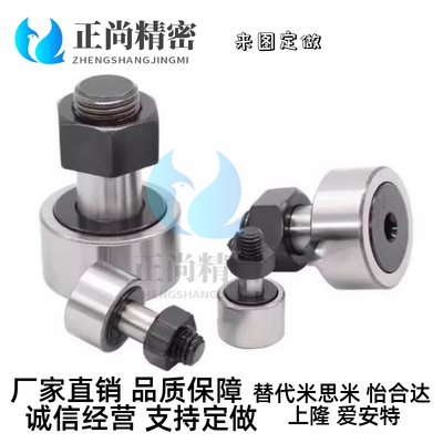 CFUSH12-30 12-32 16-35 18-40 20-52凸轮轴承随动器