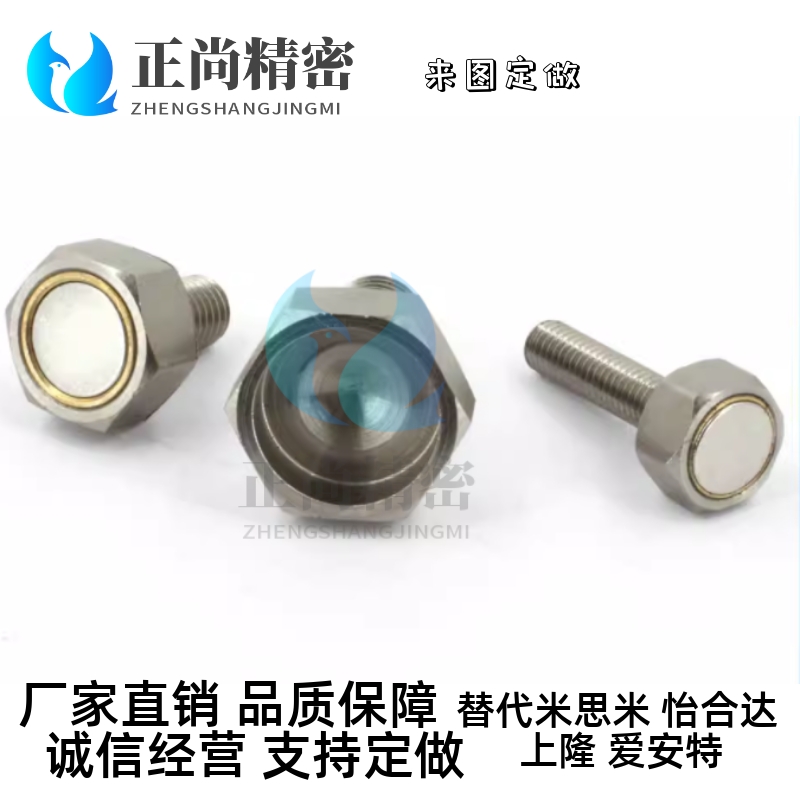 带磁铁六角螺栓HXUB/HXUBN/HXBY/HXUBNH/3/4/5/6/8/10-HXUB3-10