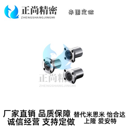 替代怡合达型/方法兰直线轴承LME11 12 13-d6-d8-d10-d20-d16-d25
