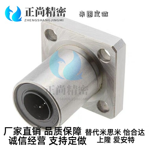 LME13/12/11恰合达直线轴承方法兰d6/d8/d10/d12/d16/d20/d25/d30