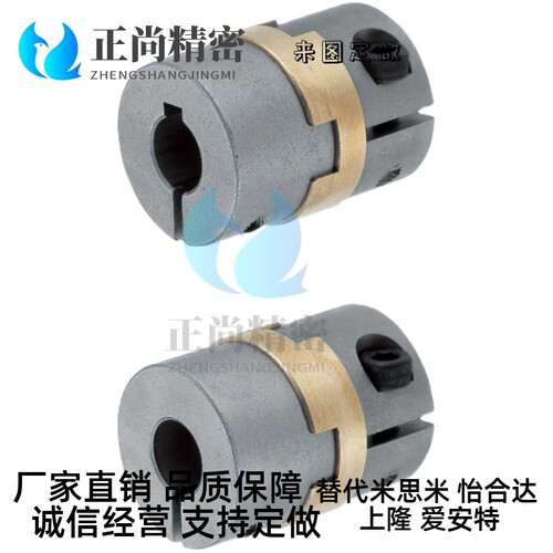联轴器MCOCGLK30 34 38-8-10-14-15-16-18-20高刚性十字形夹持型