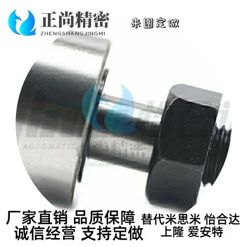 米思米凸轮轴承随动器 CUAP20-52 24-62 24-72 30-80 30-85 30-90