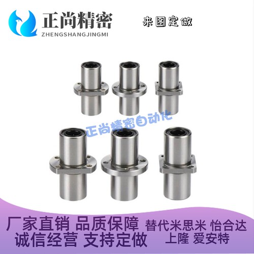 直线轴承中间法兰KEMFL/KEMKL/KEMHL-10 12 16 20 25 30 35 40 50