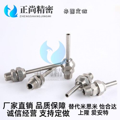 替代怡合达 可调点形喷嘴PNZRF/PNZCV1-3-10 15 50万向高压喷头