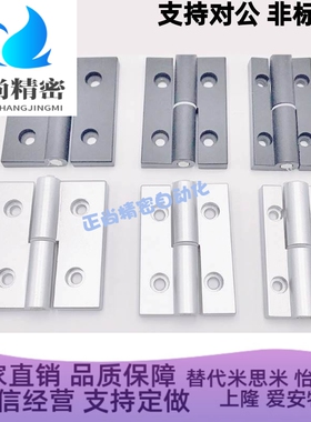 HHPNRK-S HHPNLK-S5-25/6/8/8-45 铝合金铰链合页HHPNDLK HHPNDRK