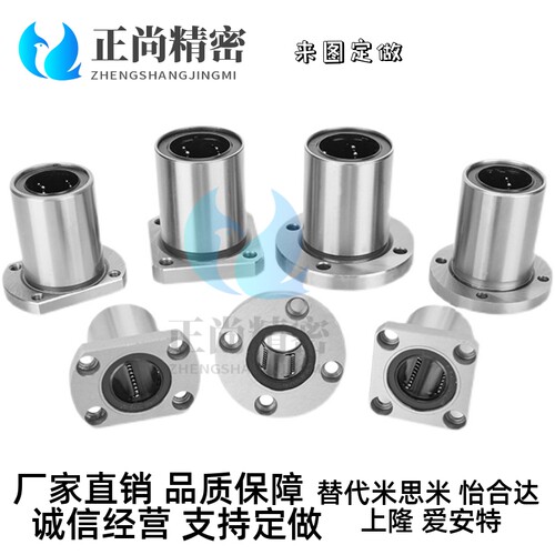 替代米思米直线轴承C-LHFR/LHFRW6 8 10 12 16 20 25 30 35 40 50