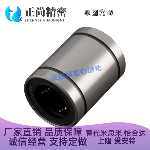 替代上隆直柱直线轴承-KCM-6 8 10 12 13 16 20 25 30 35 4标准型