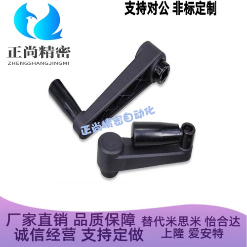 HAC81/HAC86-R100/R125/R160可折叠摇手柄 尼龙圆孔方孔型