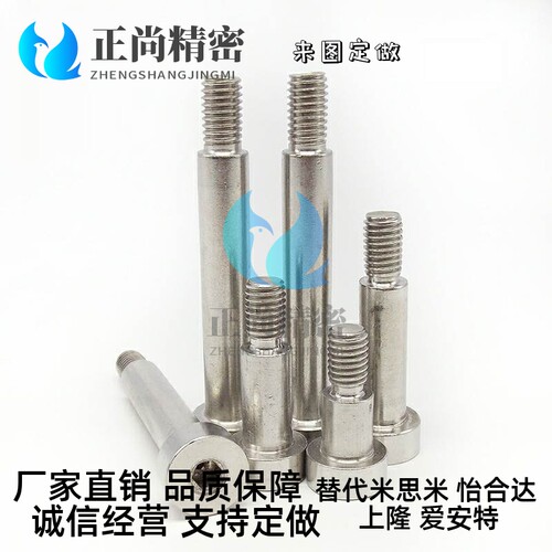 C-SMSB6/5/8/6.5-10/12/15/20/25/30/35/M5不锈钢304螺丝等高m4/3