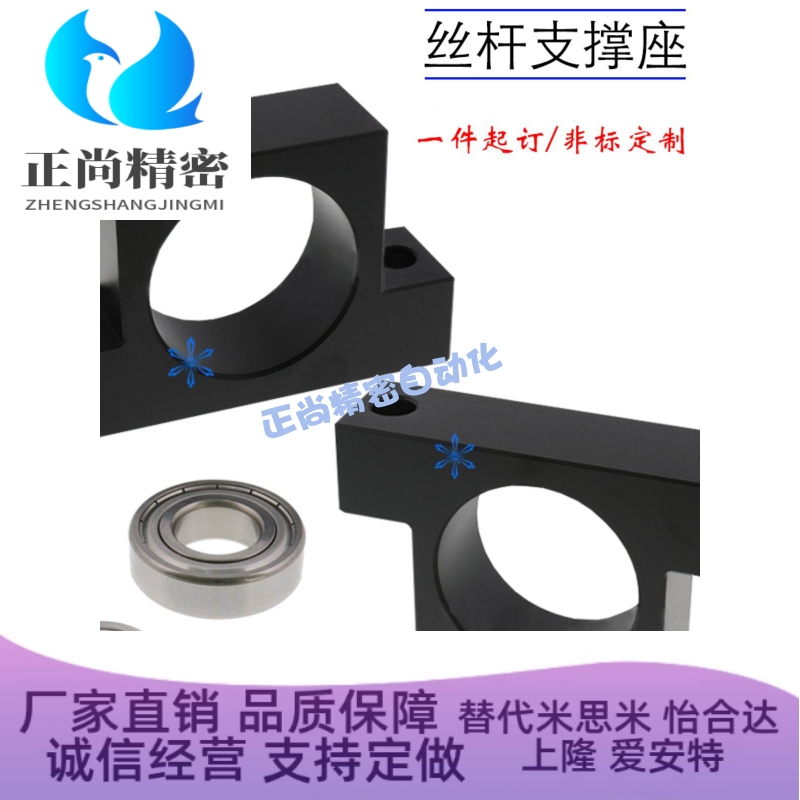 丝杆支撑座C-BUN/BUNM/BUNR/BTN/BTNM6 8 10 12 15 20带座轴承座