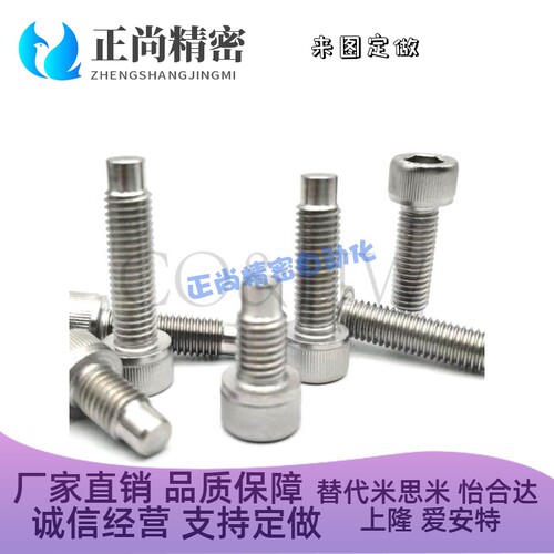 不锈钢圆柱头内六角止动螺栓型CBBGS4/M5/M6/M8/M10凸头螺丝粗牙