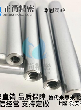 替代PSFGW PSFJW PSFUW PSSFGW PSSFJW PSSFUW RSFJW导向轴