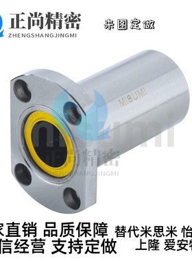 E-LMH6 8 10 12 13 16 20 25DUU 30DMUU直线轴承E-LBH20DMUU 现货