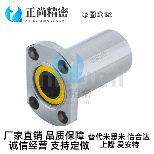 E-LMH6 8 10 12 13 16 20 25DUU 30DMUU直线轴承E-LBH20DMUU 现货