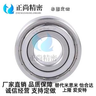 B674ZZ 小径滚珠轴承 B673ZZ B678ZZ B675ZZ B676ZZ